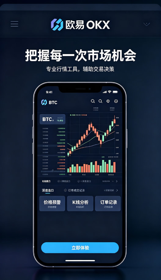 欧交易所app下载官网新手入门与风险管理